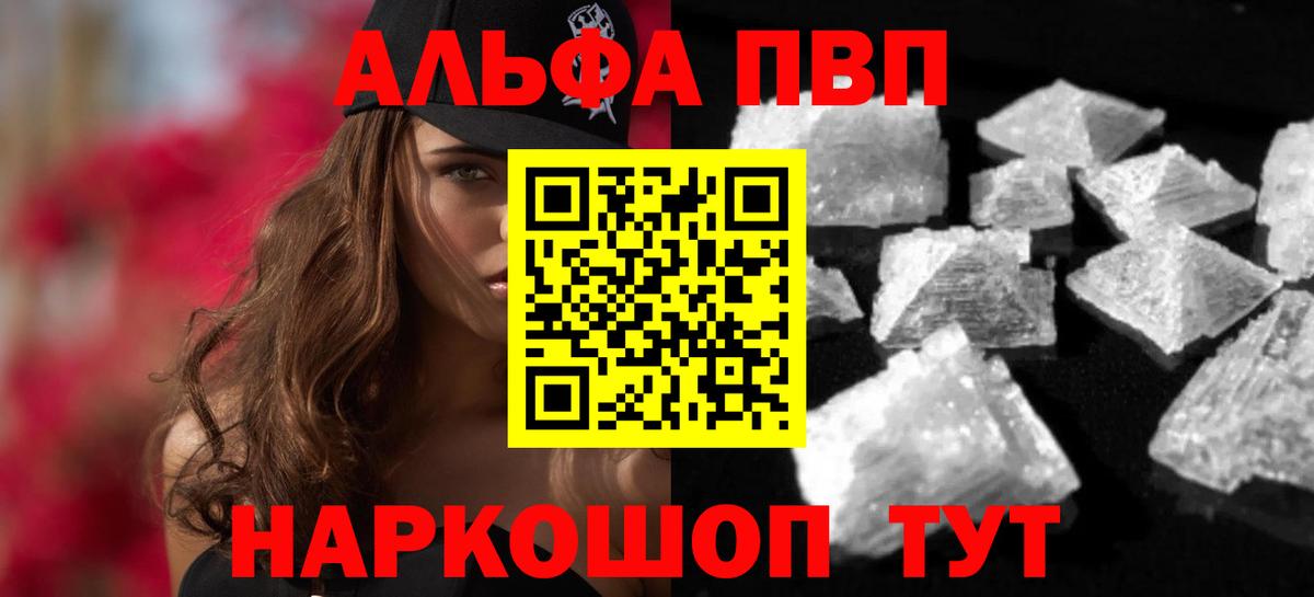 А ПВП  Alpha PVP Crystall  Вход с VPN  Донской  A PVP Crystall 