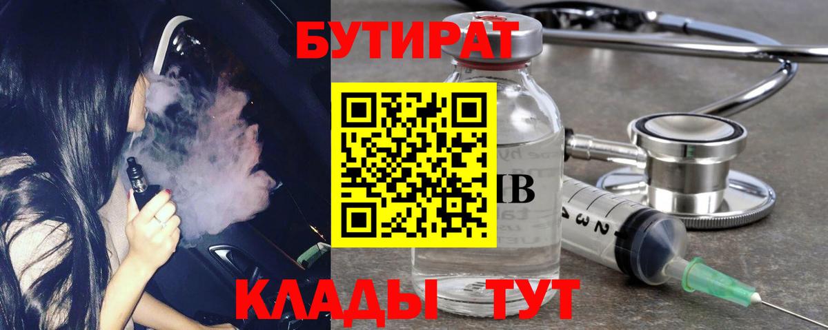 БУТИРАТ оксана  Вход с VPN  Донской 
