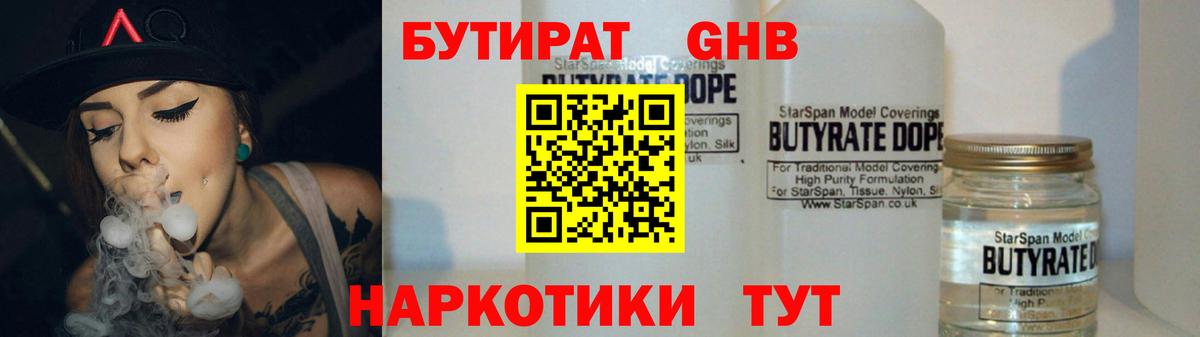 БУТИРАТ BDO Донской