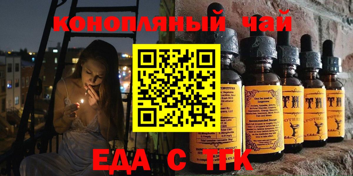 Cannafood конопля Донской