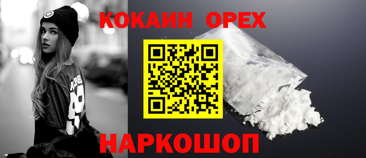КОКАИН 97% Донской