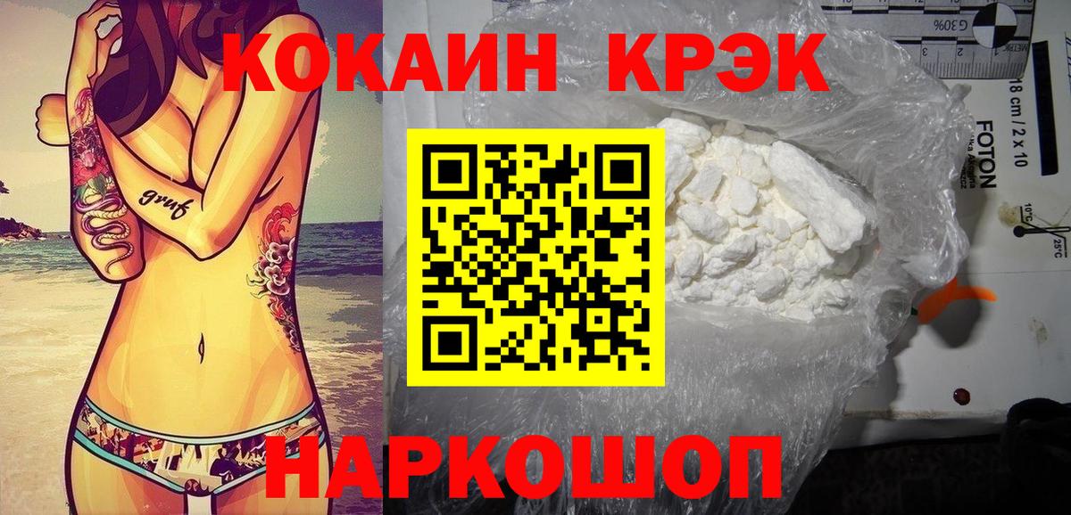 Донской  Cocaine  Кокаин 97%  Вход с VPN  Cocaine 99% 