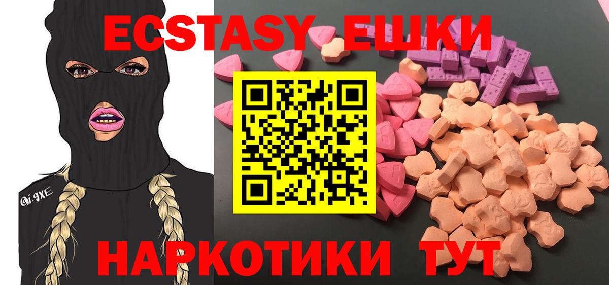 ЭКСТАЗИ диски  Экстази  Донской  Вход с VPN 