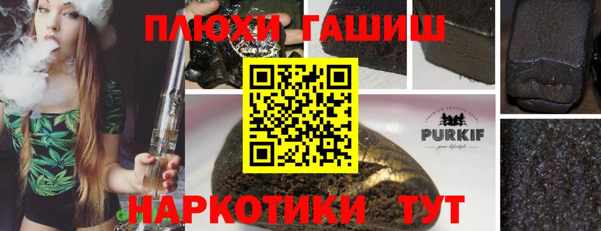 ГАШ  ГЕРОИН  Кокаин  Донской  Вейп ТГК  Купить наркоту  МАРИХУАНА  Вход с VPN  Гашиш  Меф МЯУ МЯУ  