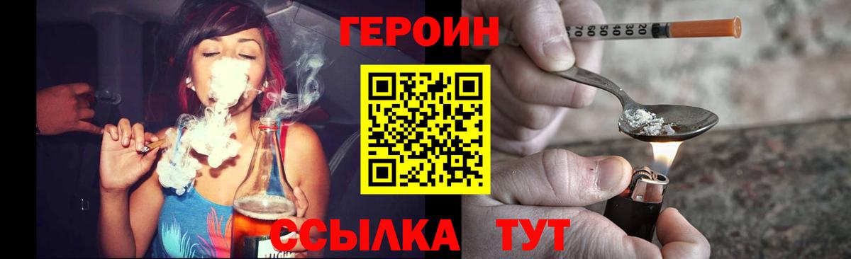 Героин Афган  Вход с VPN  Донской 