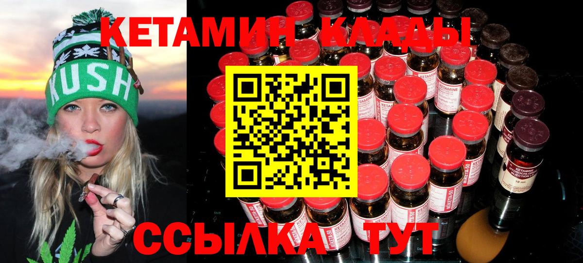 КЕТАМИН VHQ Донской