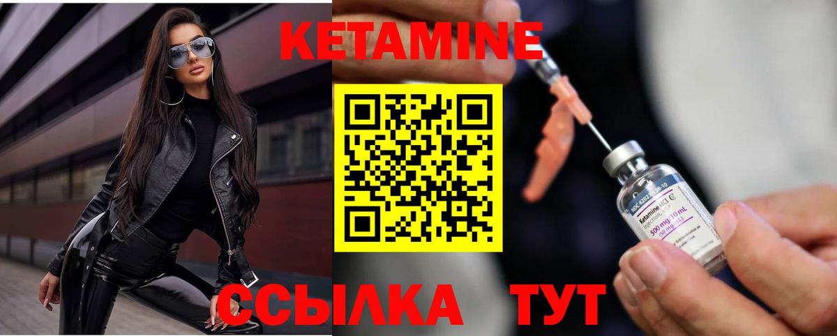 КЕТАМИН VHQ  КЕТАМИН VHQ  Донской  Вход с VPN 