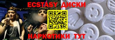 экстази Кумертау