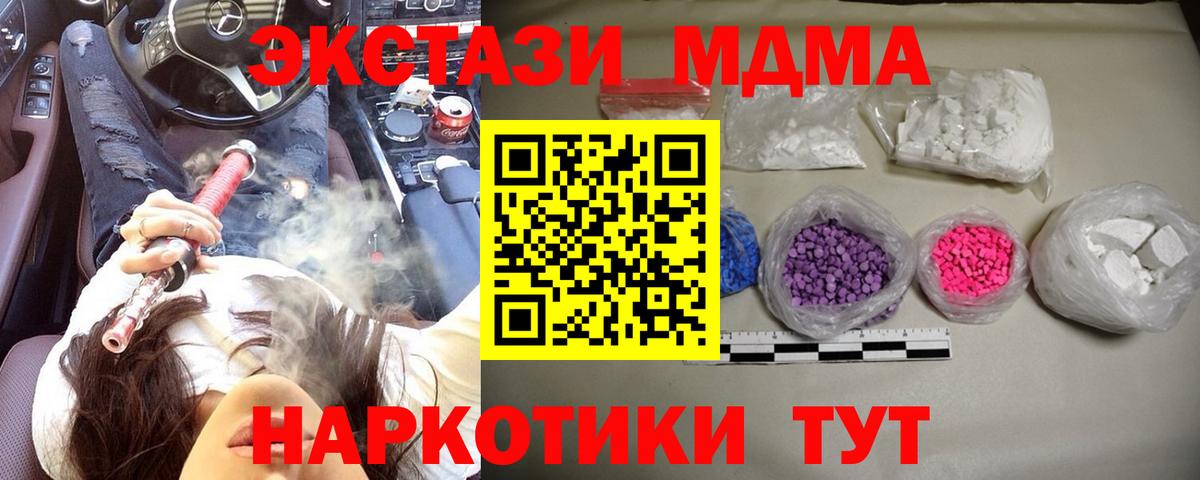 MDMA Molly Донской