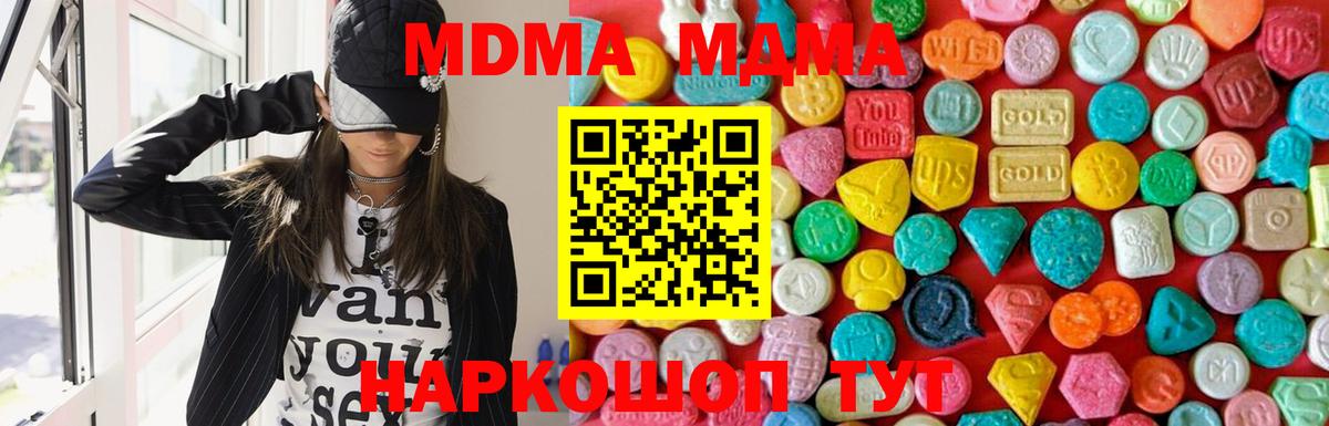 МДМА молли  МДМА  МДМА молли  Донской  Вход с VPN 