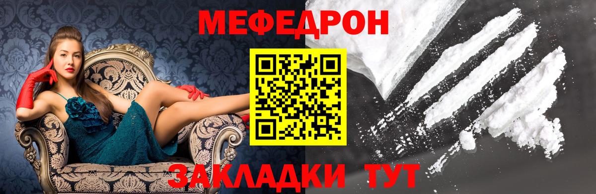 Мефедрон  МЕФ 4 MMC  Вход с VPN  Мефедрон  Донской  Мефедрон mephedrone 