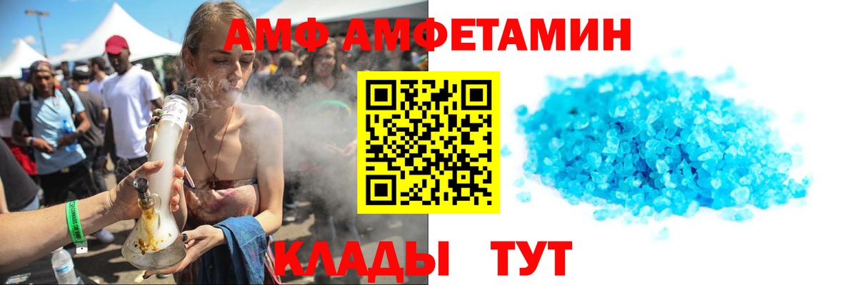 Метамфетамин витя Донской