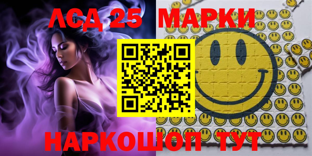 Марки 25I-NBOMe 1,8мг Донской