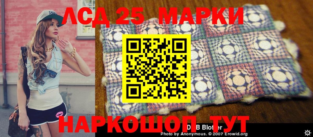 Марки 25I-NBOMe 1,8мг  Наркотические марки  Марки 25I-NBOMe 1,8мг  Донской  Вход с VPN 