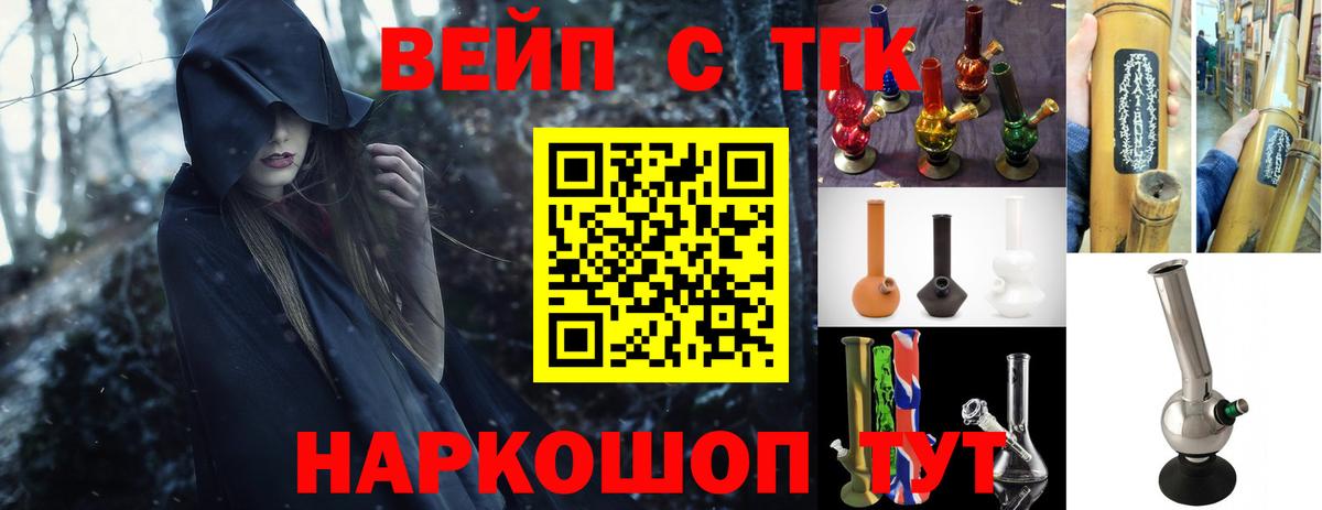 mega зеркало  ТГК THC oil  Донской  Вход с VPN  ТГК жижа 