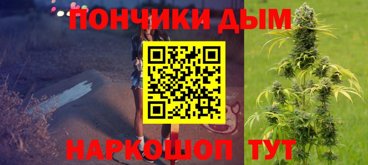 Бошки Шишки OG Kush  Бошки Шишки Amnesia  Вход с VPN  Донской  МАРИХУАНА ГИДРОПОН 